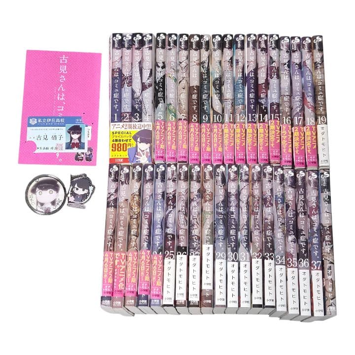 【美品】古見さんは、コミュ症です。 全37巻+ファンブック 古見さんは コミュ症です 1～37巻+ファンブック【全巻セット】｜Yahoo